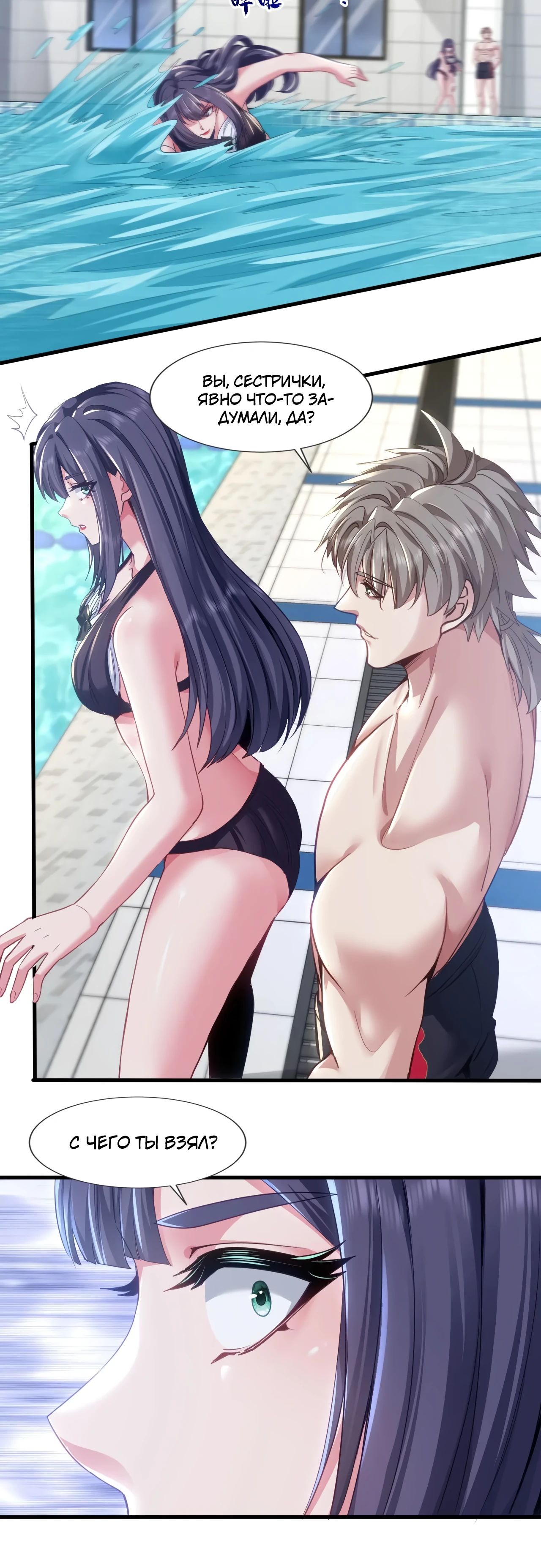 Манга Зять, обладающий Божественной силой - Глава 153 Страница 17