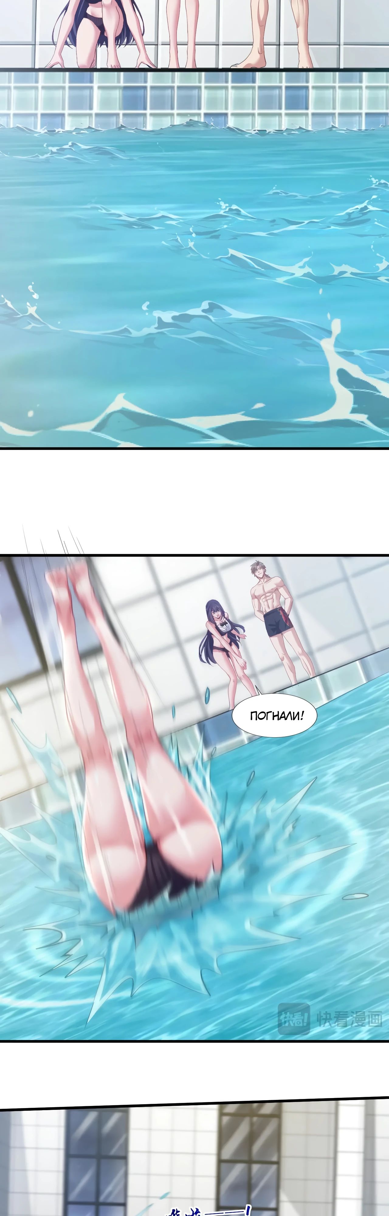 Манга Зять, обладающий Божественной силой - Глава 153 Страница 16