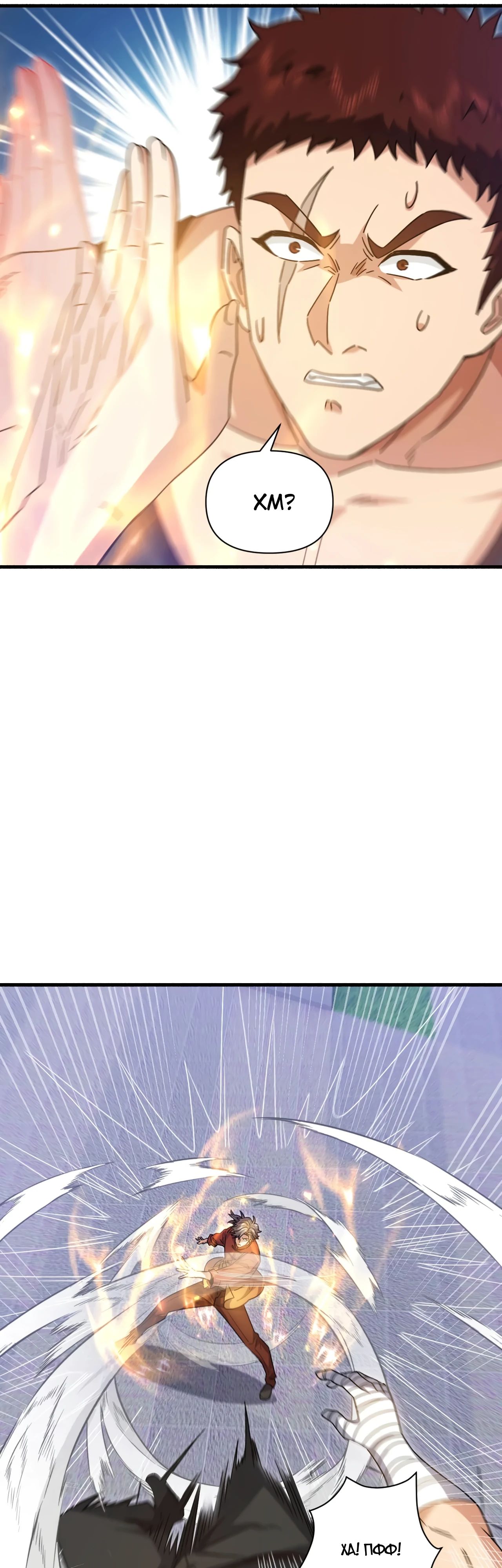Манга Зять, обладающий Божественной силой - Глава 152 Страница 6
