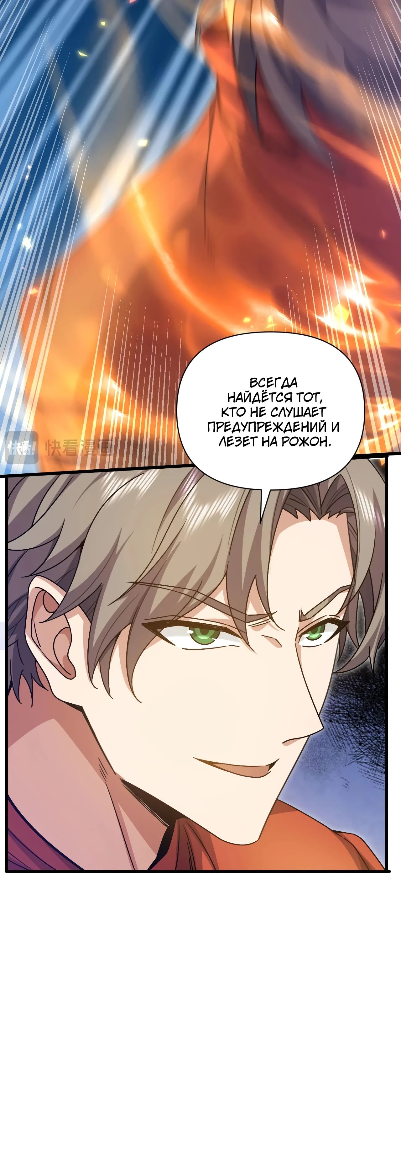 Манга Зять, обладающий Божественной силой - Глава 152 Страница 5