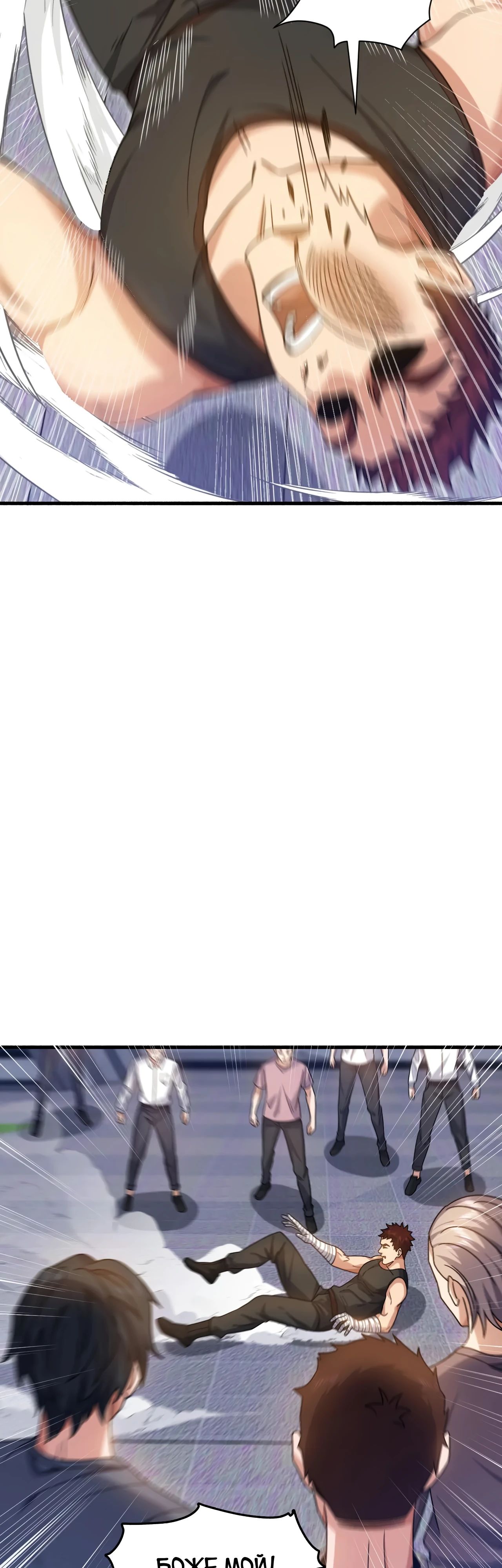 Манга Зять, обладающий Божественной силой - Глава 152 Страница 7