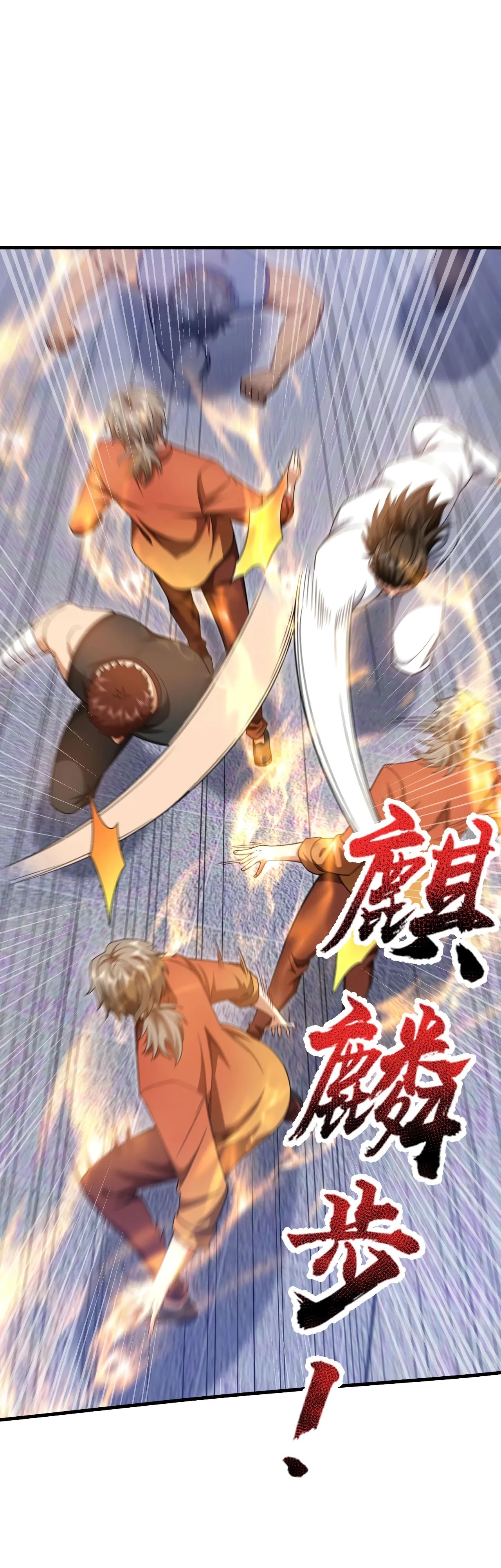 Манга Зять, обладающий Божественной силой - Глава 151 Страница 18