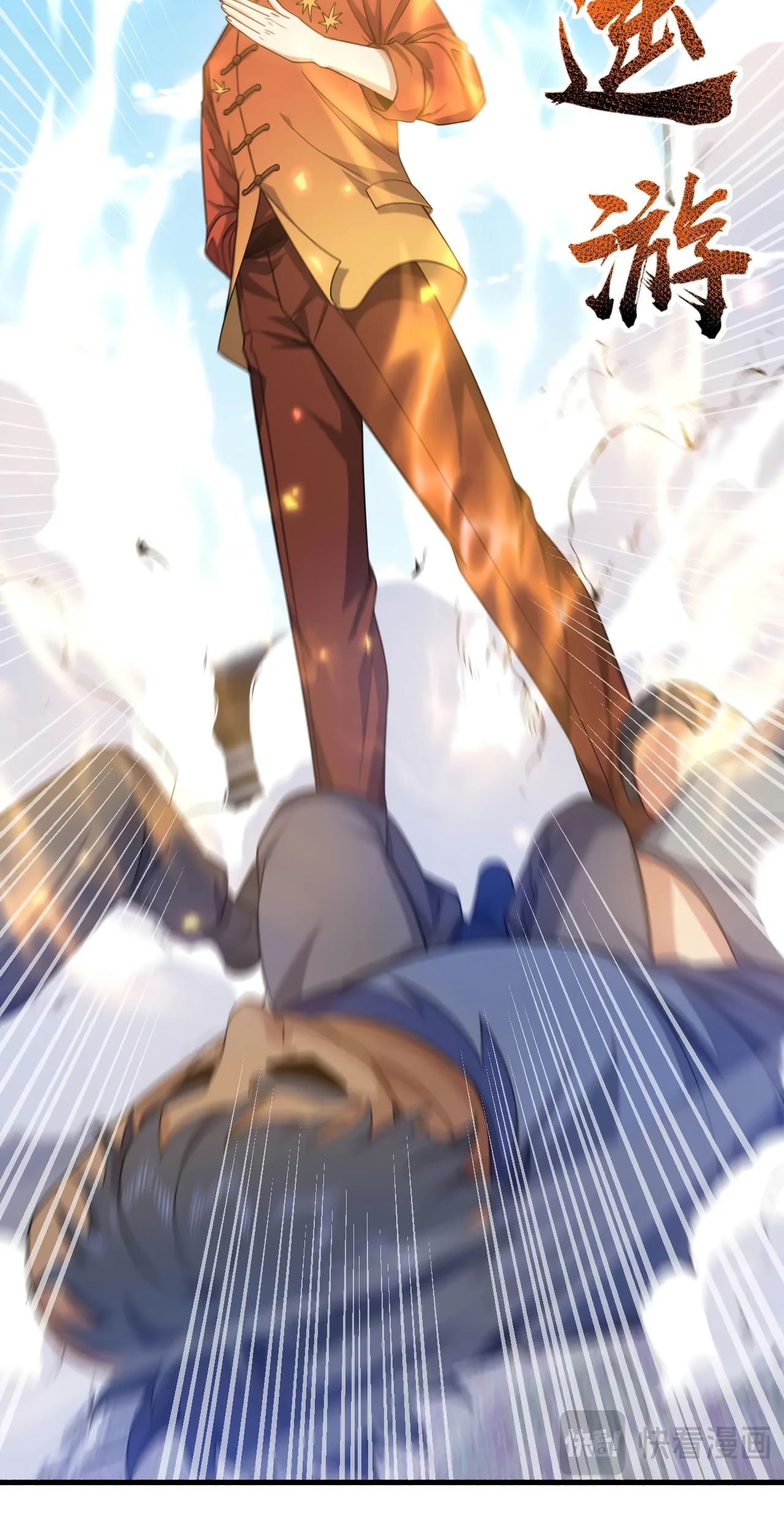 Манга Зять, обладающий Божественной силой - Глава 151 Страница 27