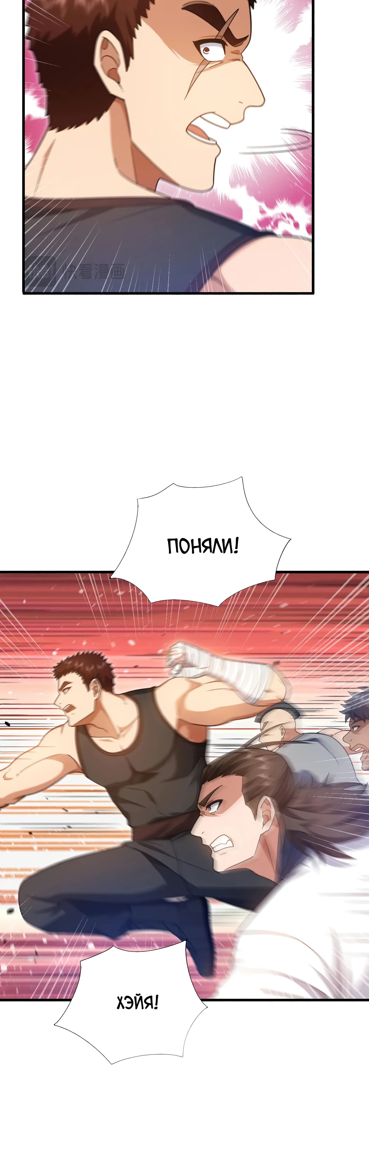 Манга Зять, обладающий Божественной силой - Глава 151 Страница 17