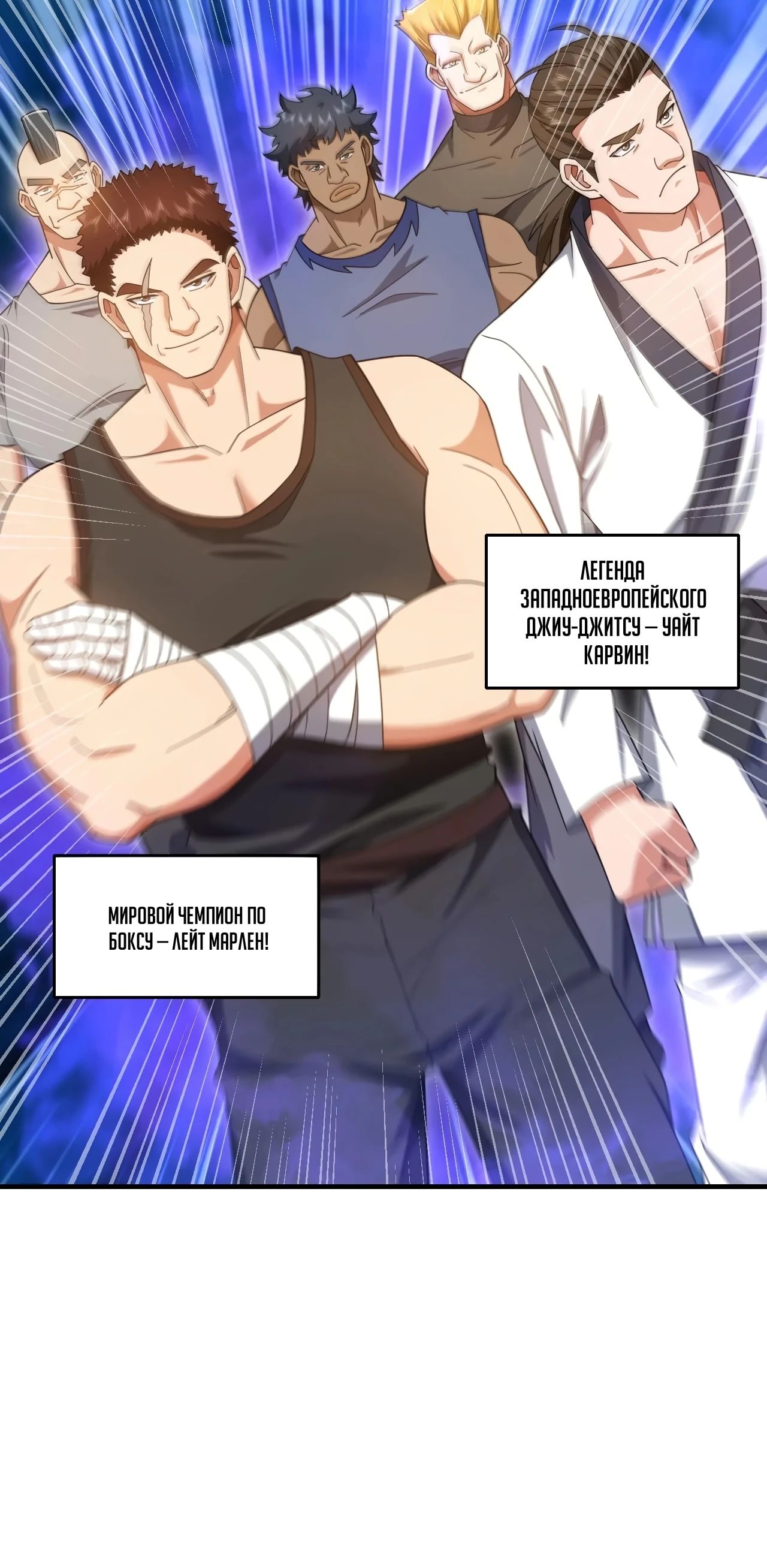 Манга Зять, обладающий Божественной силой - Глава 150 Страница 10