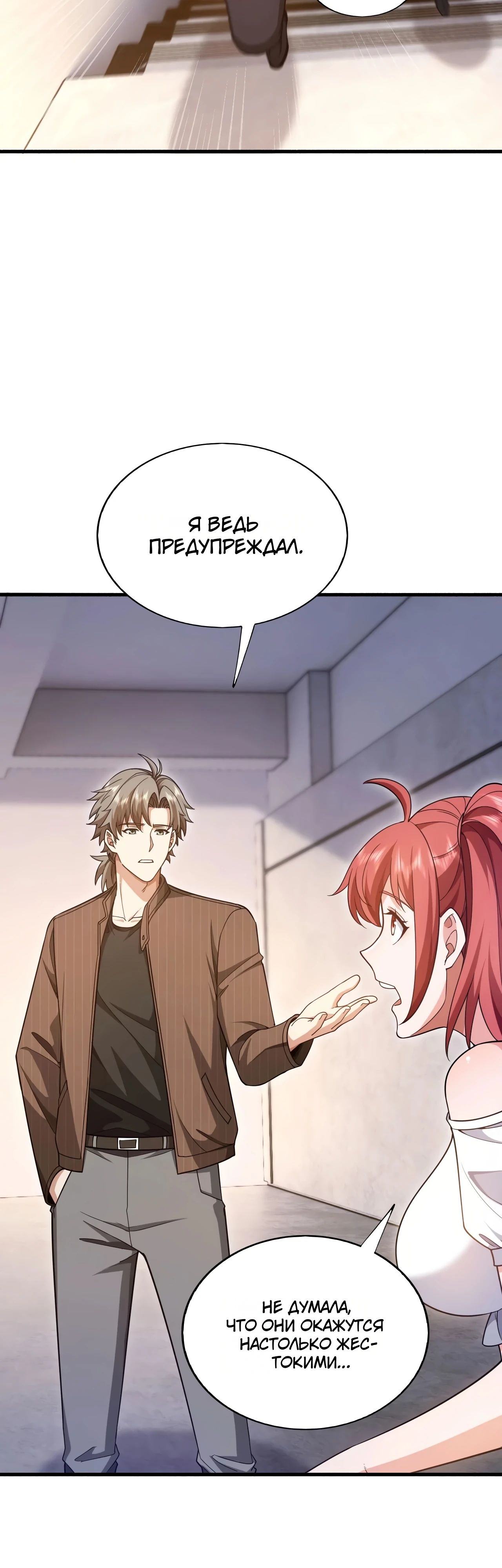 Манга Зять, обладающий Божественной силой - Глава 149 Страница 11