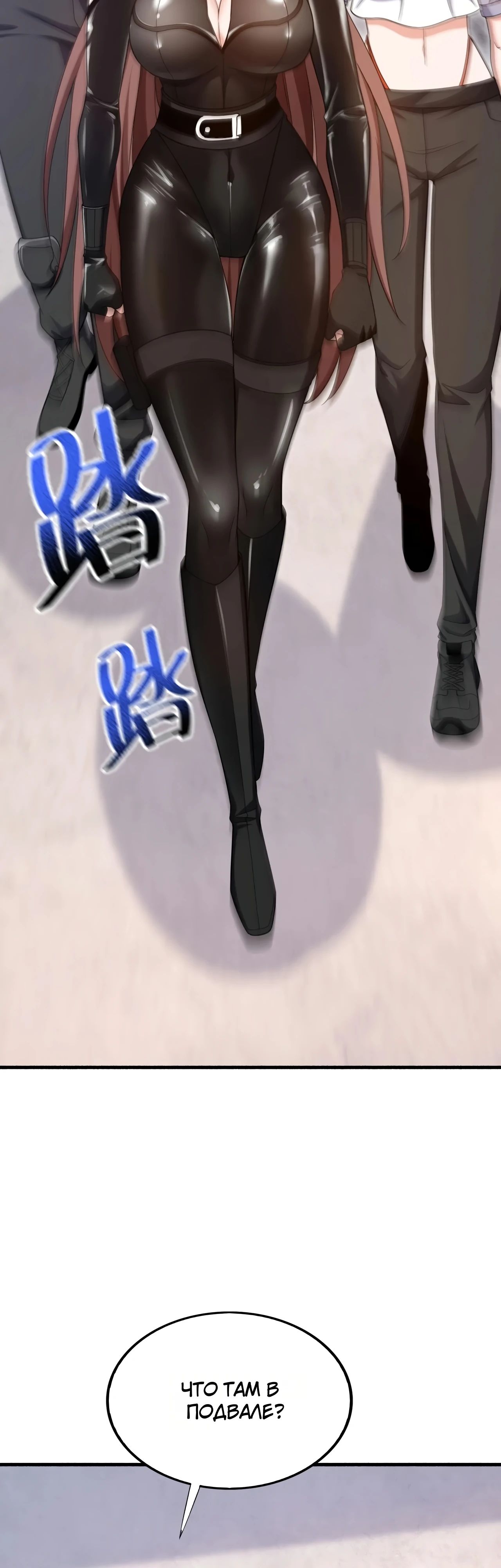 Манга Зять, обладающий Божественной силой - Глава 149 Страница 7