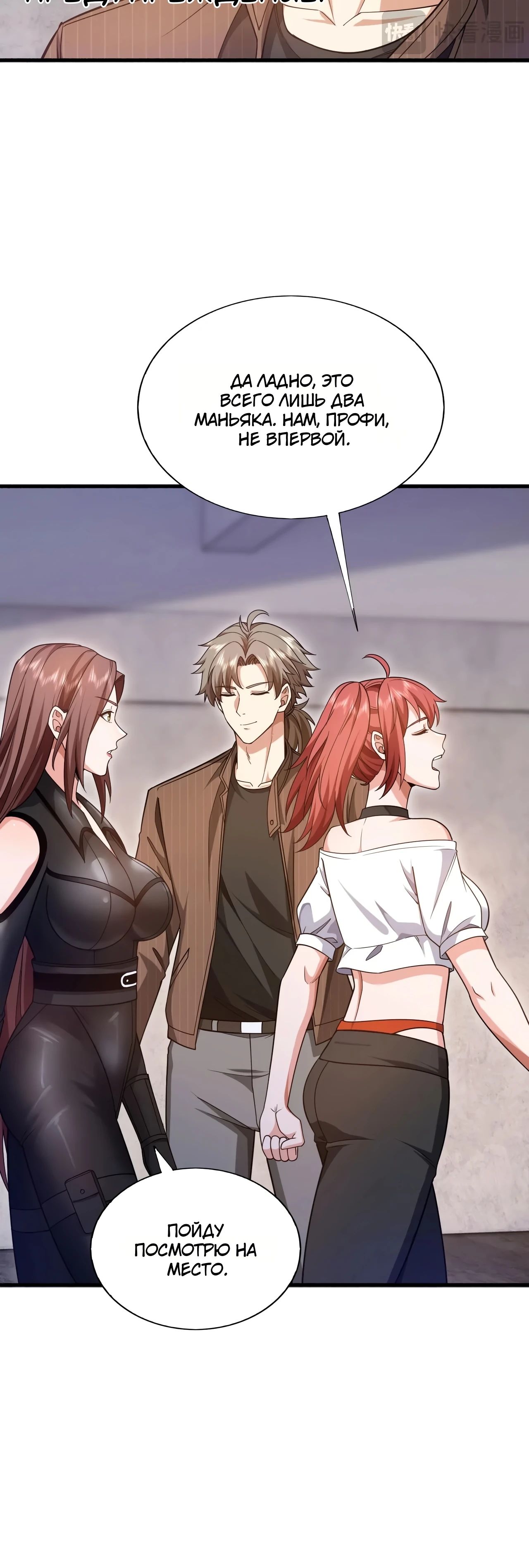 Манга Зять, обладающий Божественной силой - Глава 149 Страница 9