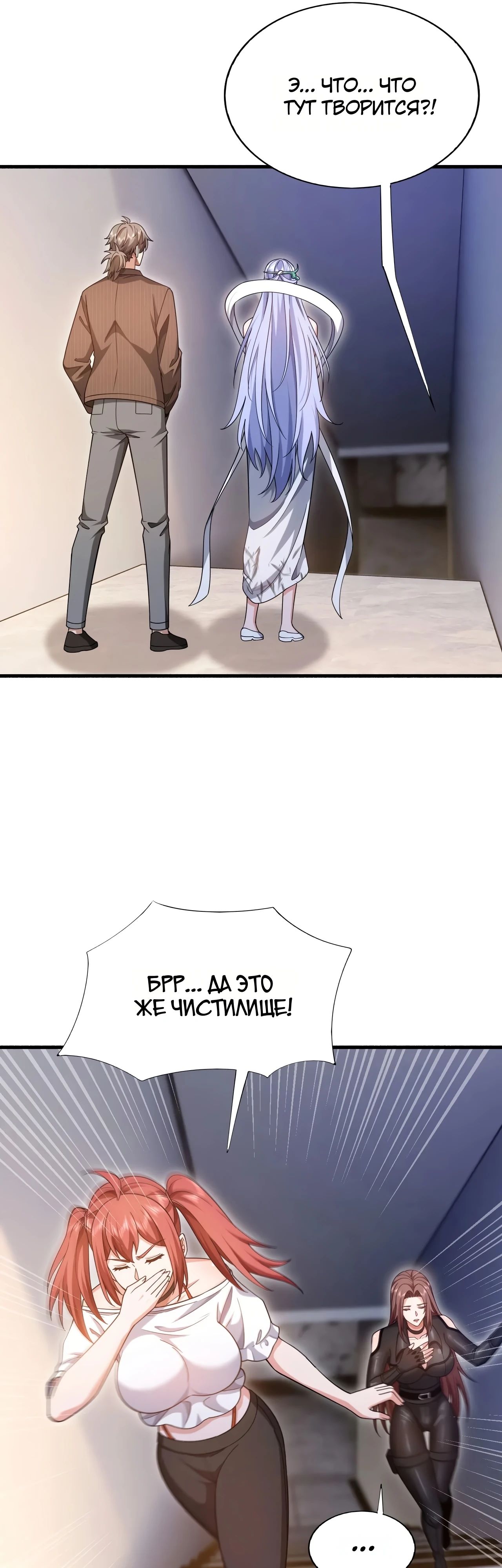 Манга Зять, обладающий Божественной силой - Глава 149 Страница 10