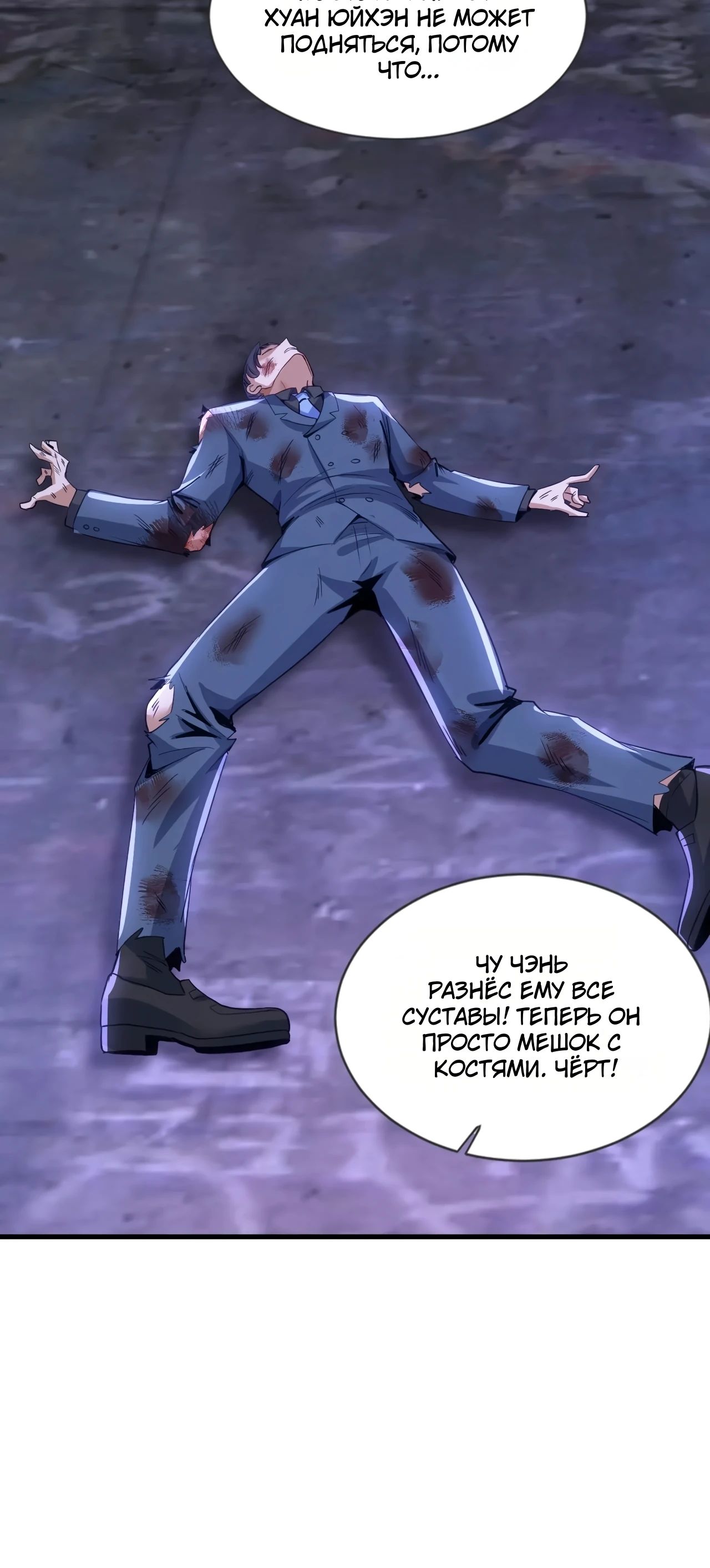 Манга Зять, обладающий Божественной силой - Глава 148 Страница 15