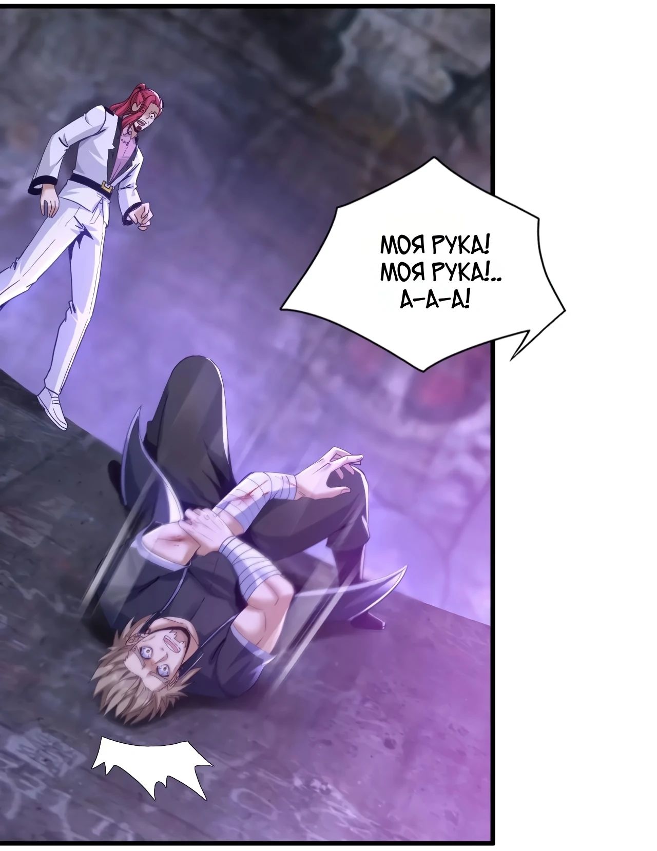 Манга Зять, обладающий Божественной силой - Глава 148 Страница 21