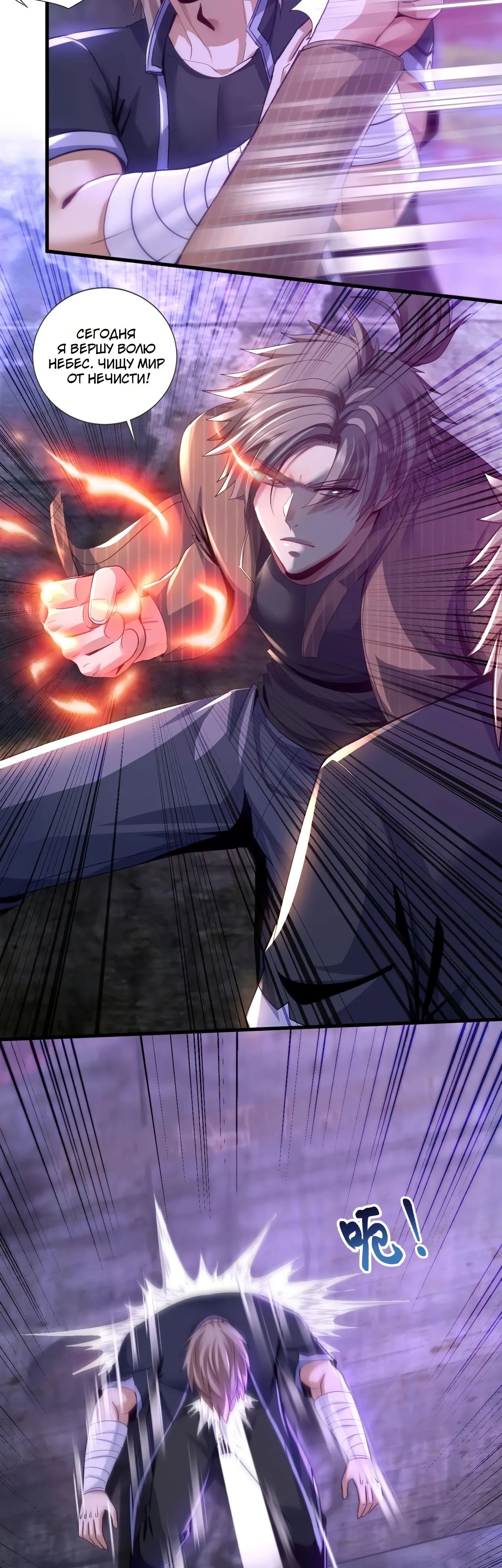 Манга Зять, обладающий Божественной силой - Глава 148 Страница 17