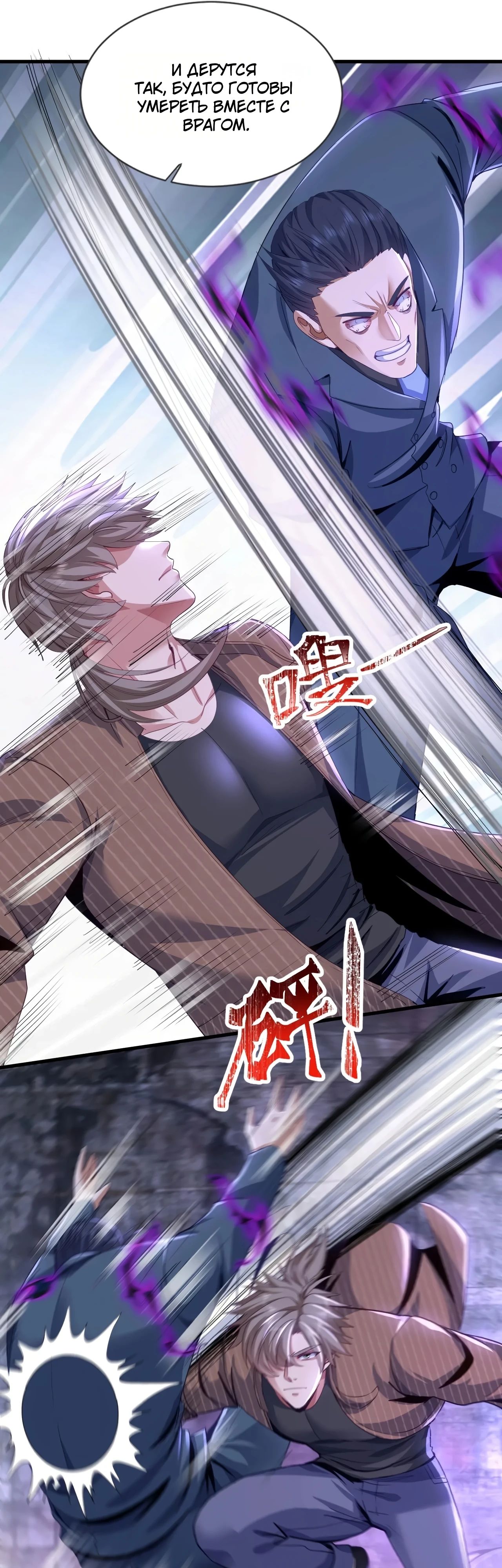 Манга Зять, обладающий Божественной силой - Глава 148 Страница 11