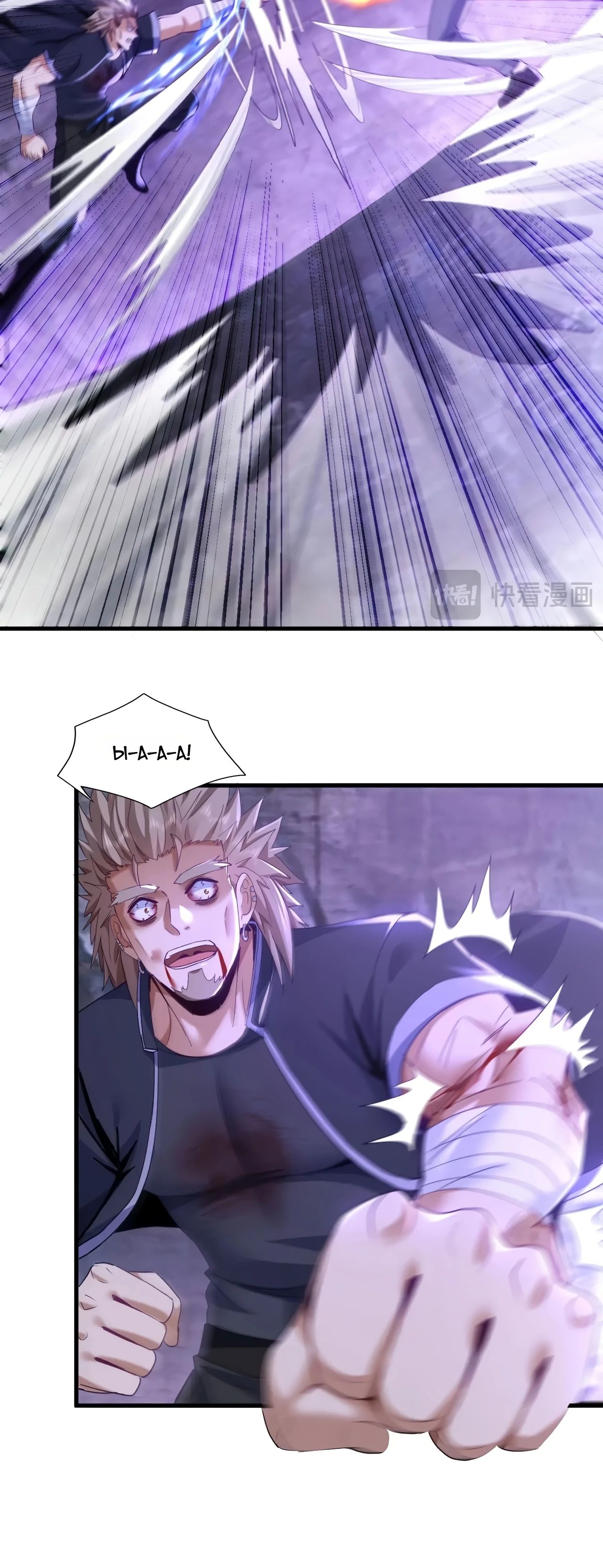 Манга Зять, обладающий Божественной силой - Глава 148 Страница 20