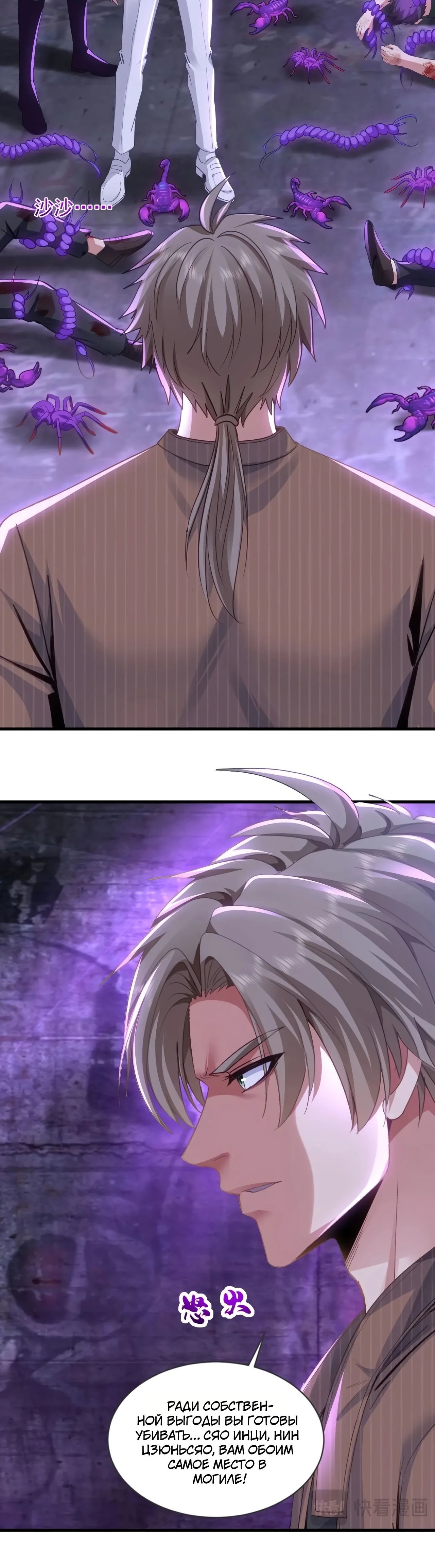 Манга Зять, обладающий Божественной силой - Глава 148 Страница 6