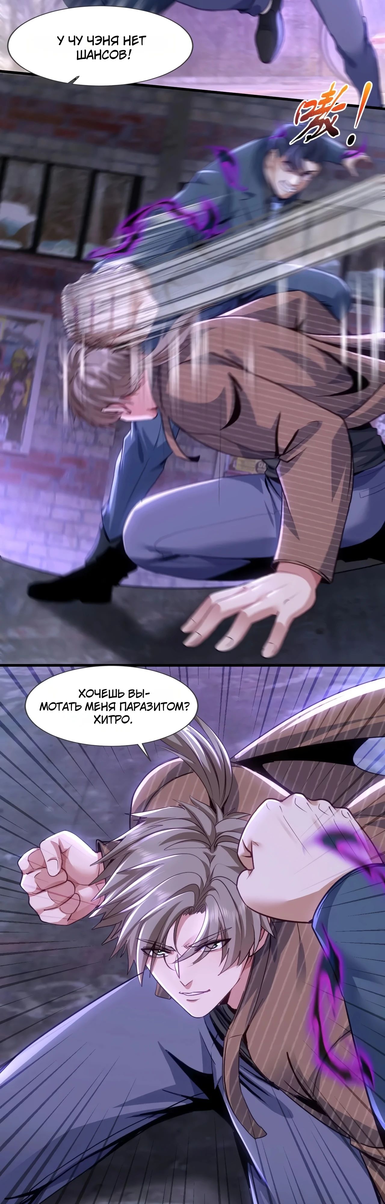 Манга Зять, обладающий Божественной силой - Глава 148 Страница 12