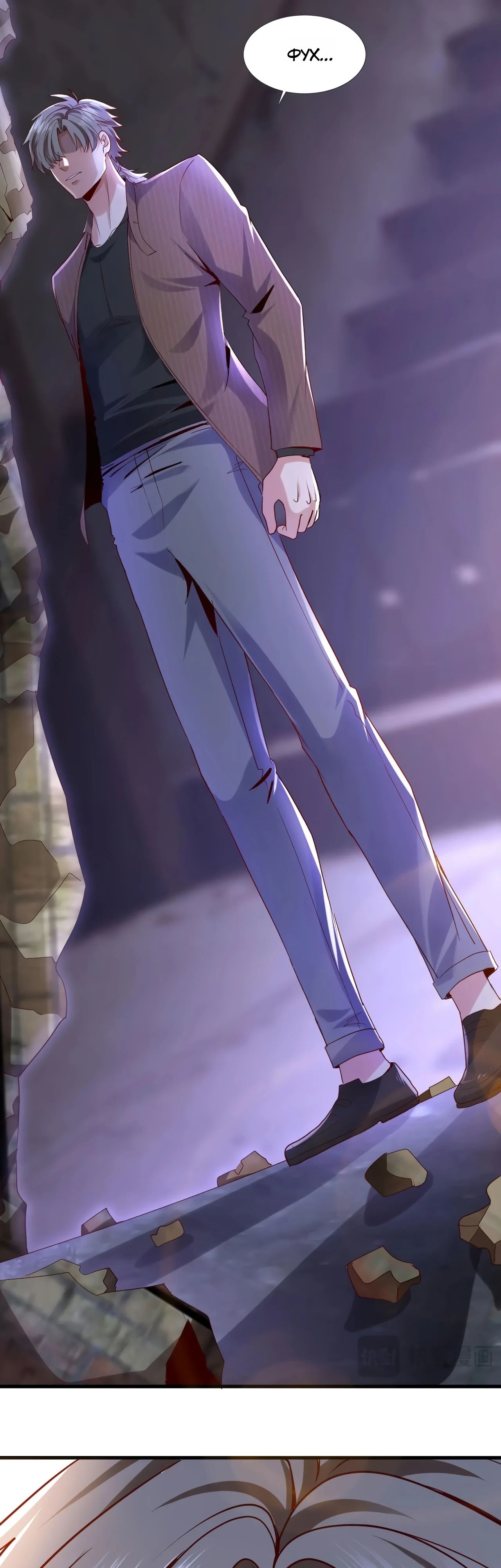 Манга Зять, обладающий Божественной силой - Глава 148 Страница 3