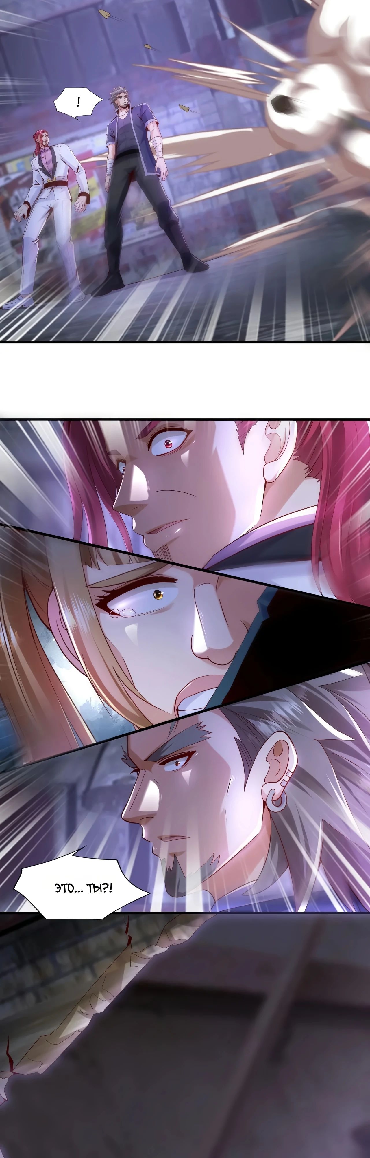 Манга Зять, обладающий Божественной силой - Глава 148 Страница 2