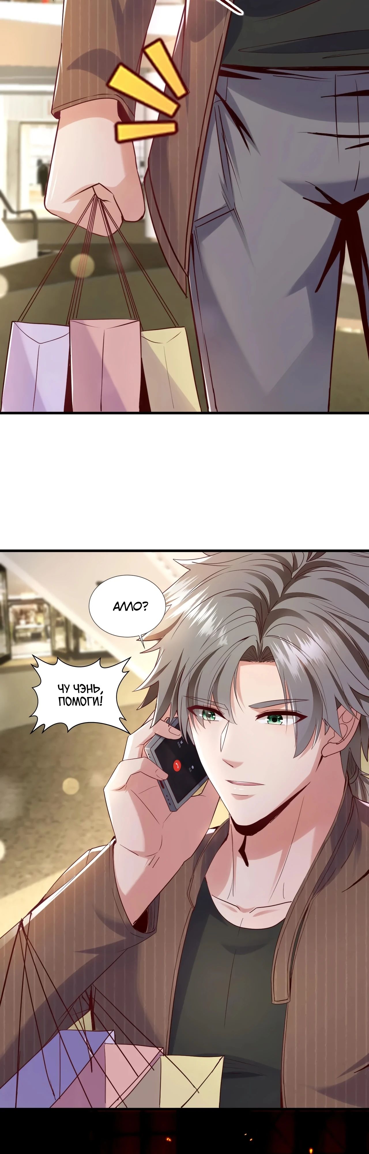 Манга Зять, обладающий Божественной силой - Глава 147 Страница 4