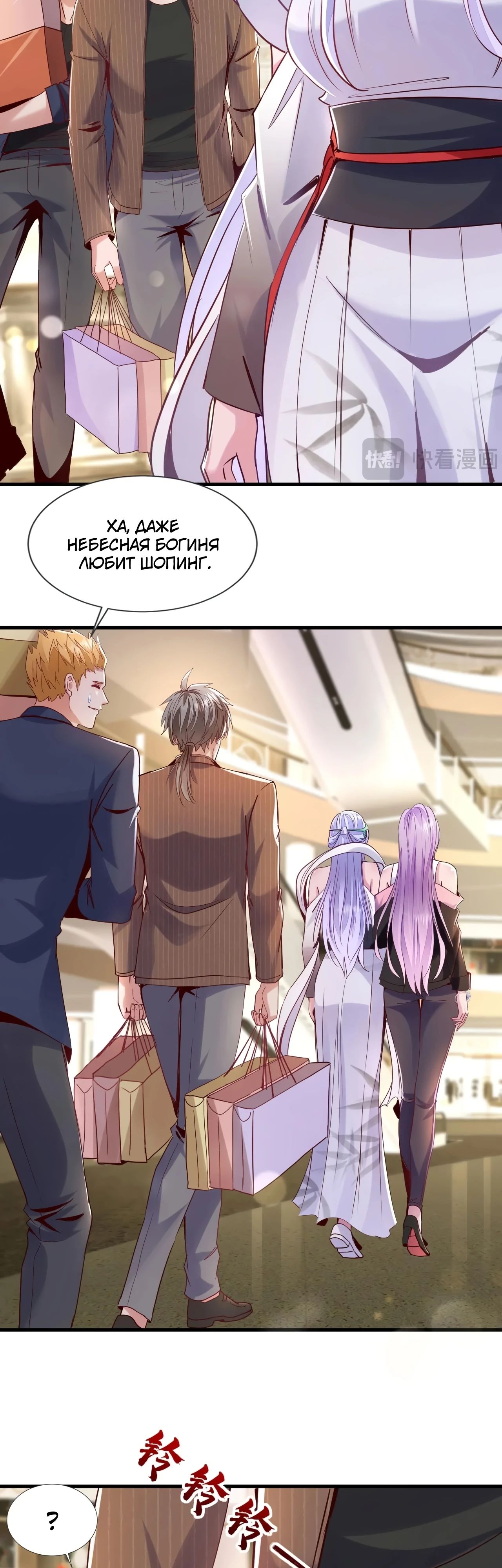 Манга Зять, обладающий Божественной силой - Глава 147 Страница 3