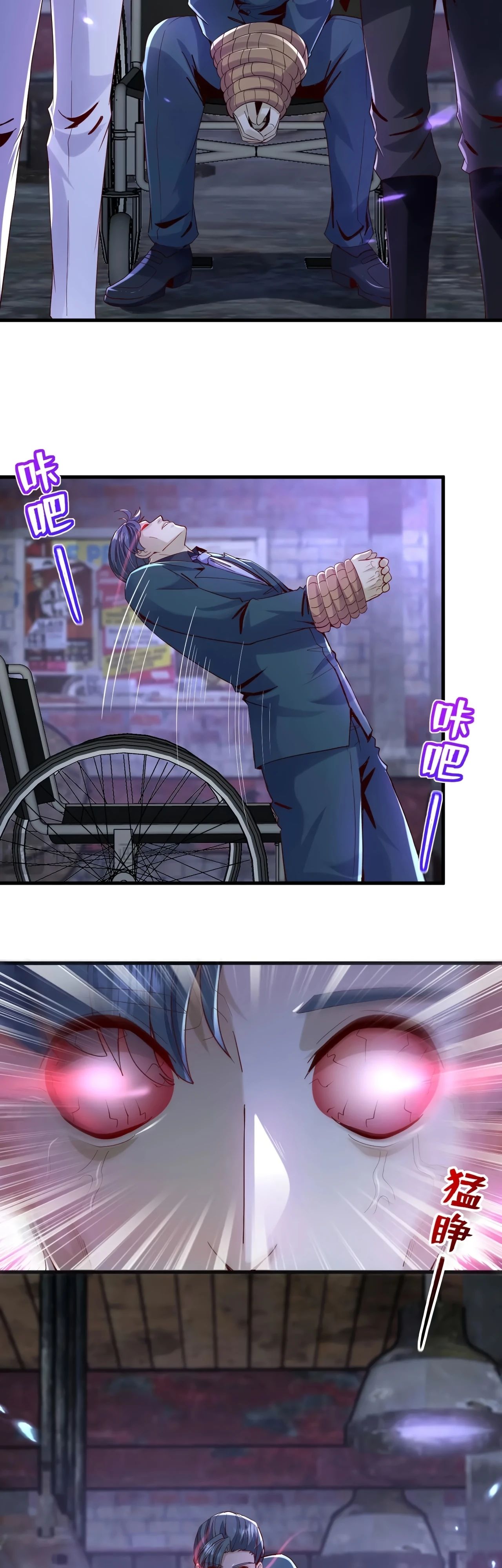 Манга Зять, обладающий Божественной силой - Глава 147 Страница 13