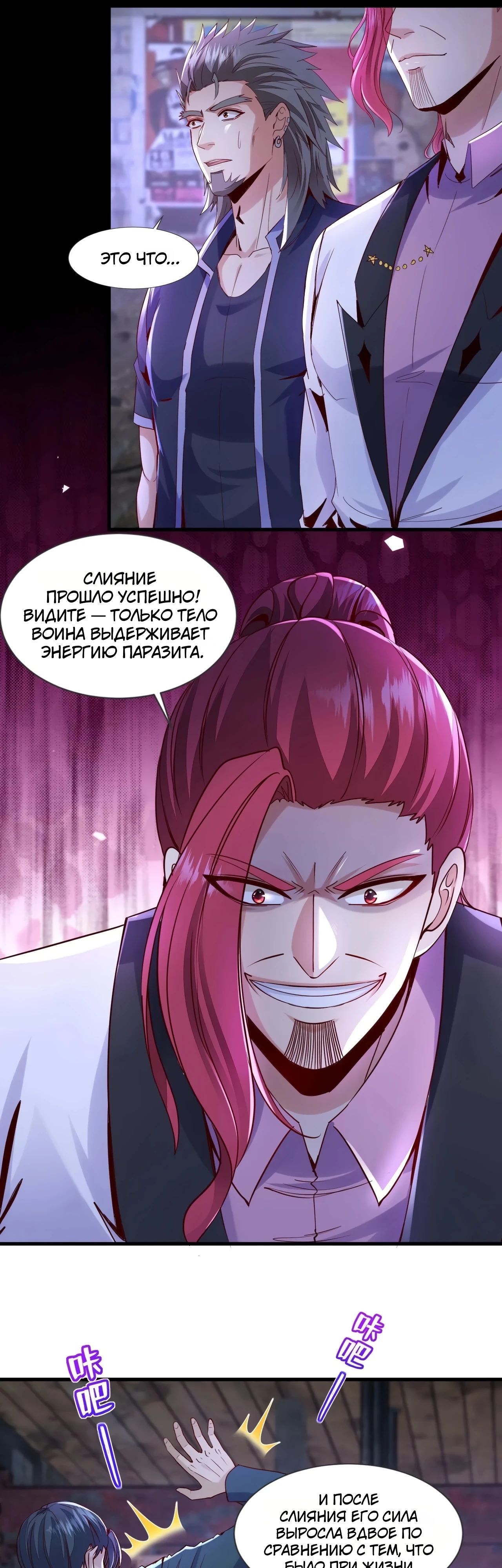Манга Зять, обладающий Божественной силой - Глава 147 Страница 15