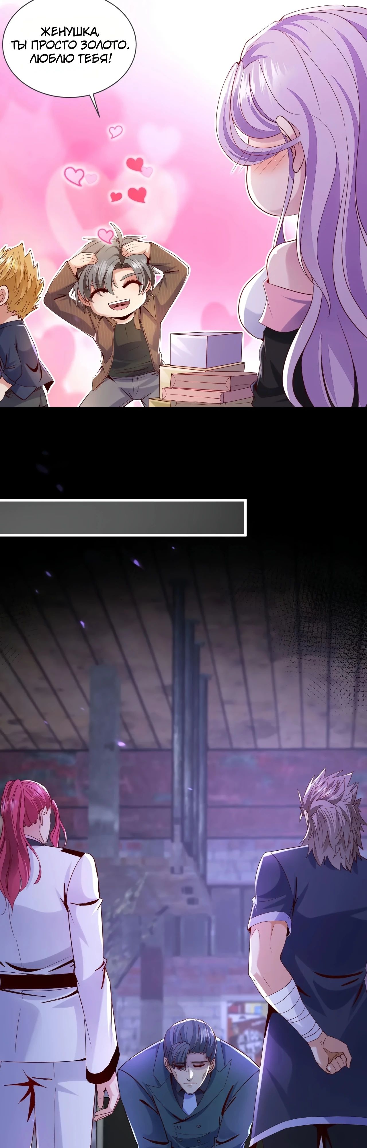 Манга Зять, обладающий Божественной силой - Глава 147 Страница 12