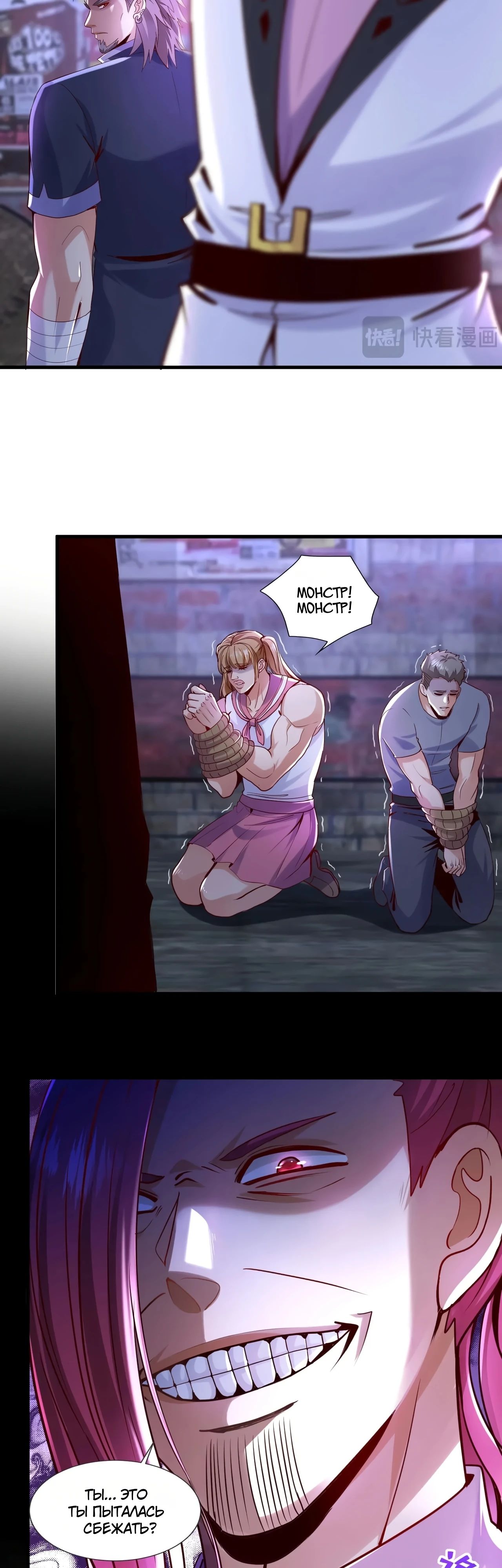 Манга Зять, обладающий Божественной силой - Глава 147 Страница 17