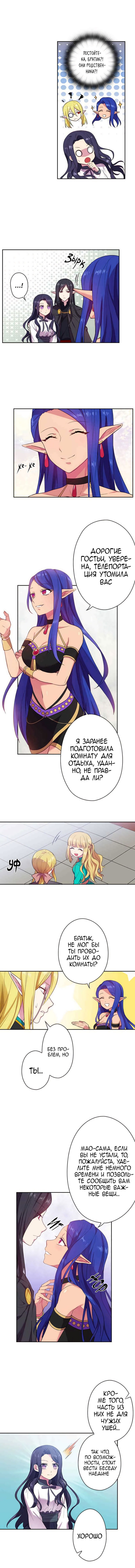 Манга Принцесса леса - Глава 1 Страница 5