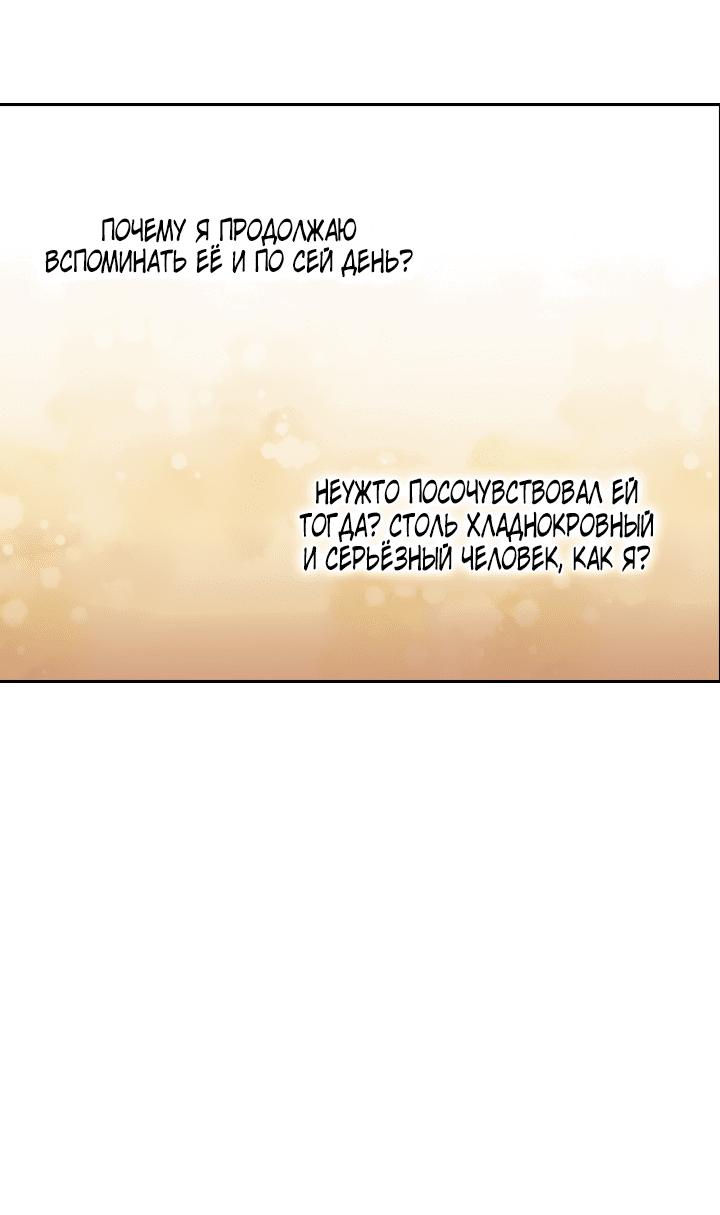 Манга Принцесса леса - Глава 41 Страница 14