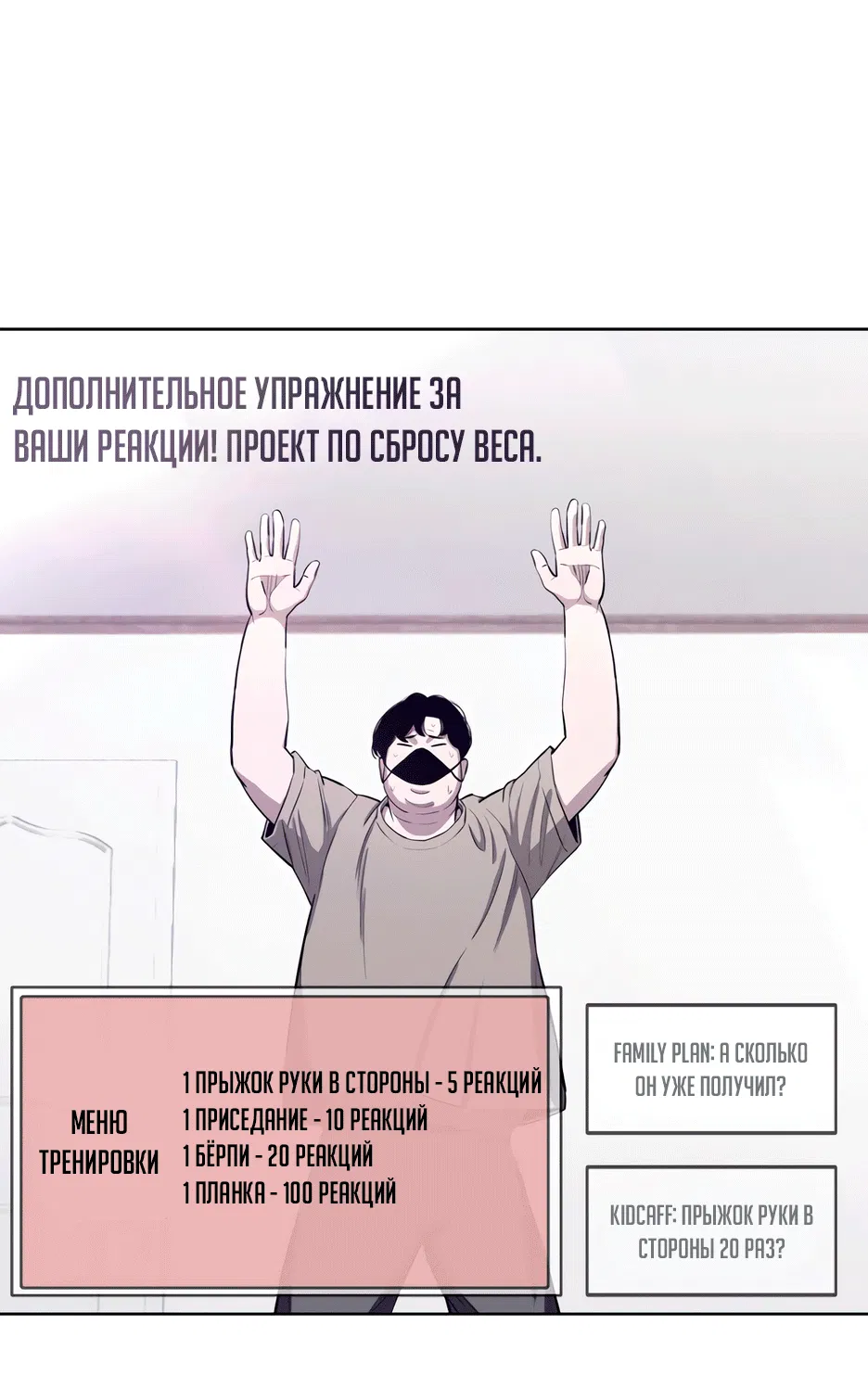 Манга Реинкарнация во имя мести - Глава 2 Страница 33