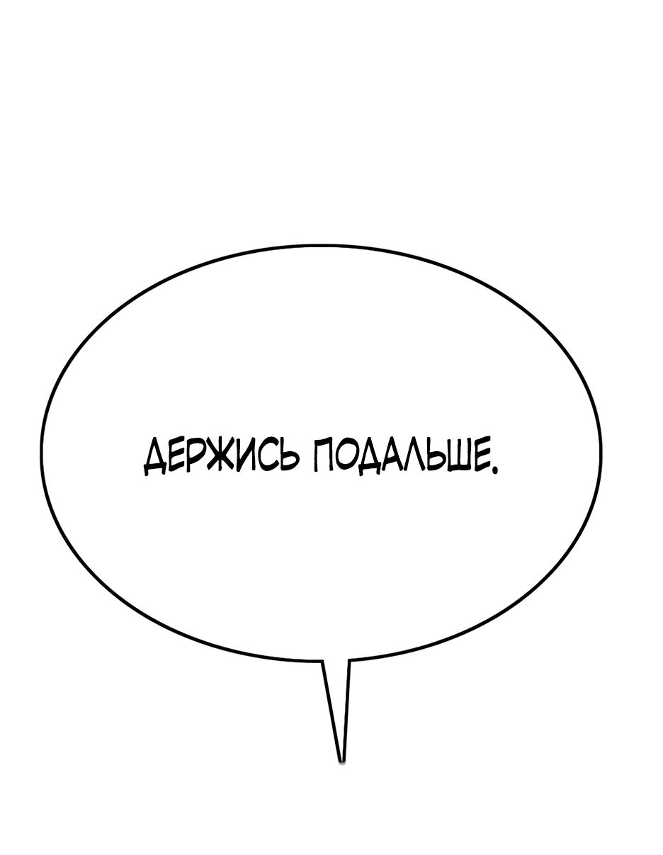 Манга Реинкарнация во имя мести - Глава 1 Страница 45