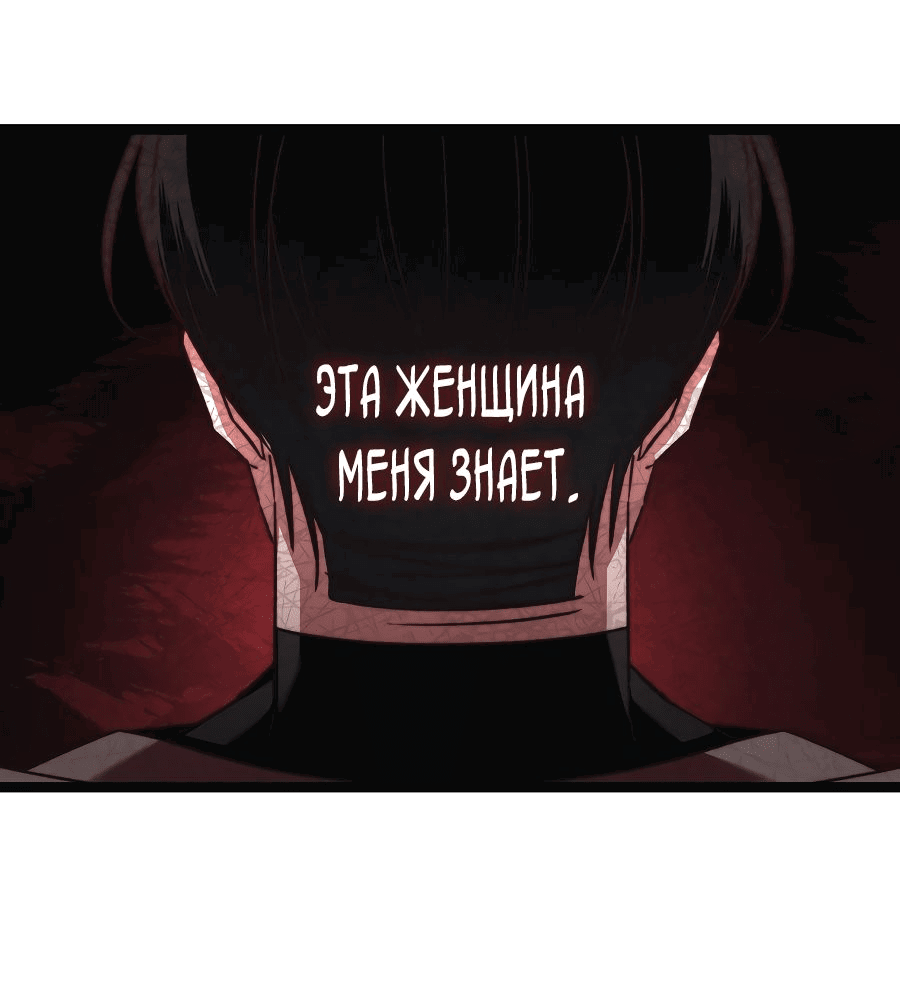 Манга Пособие для злодеек - Глава 16 Страница 58