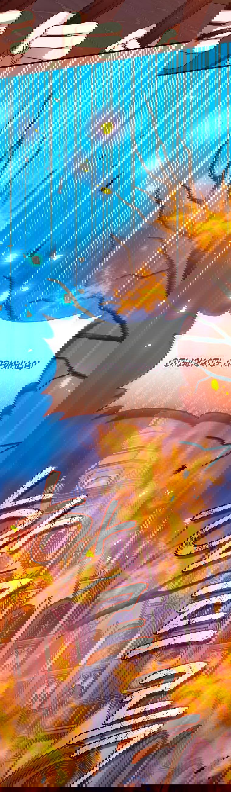 Манга Пособие для злодеек - Глава 43 Страница 74
