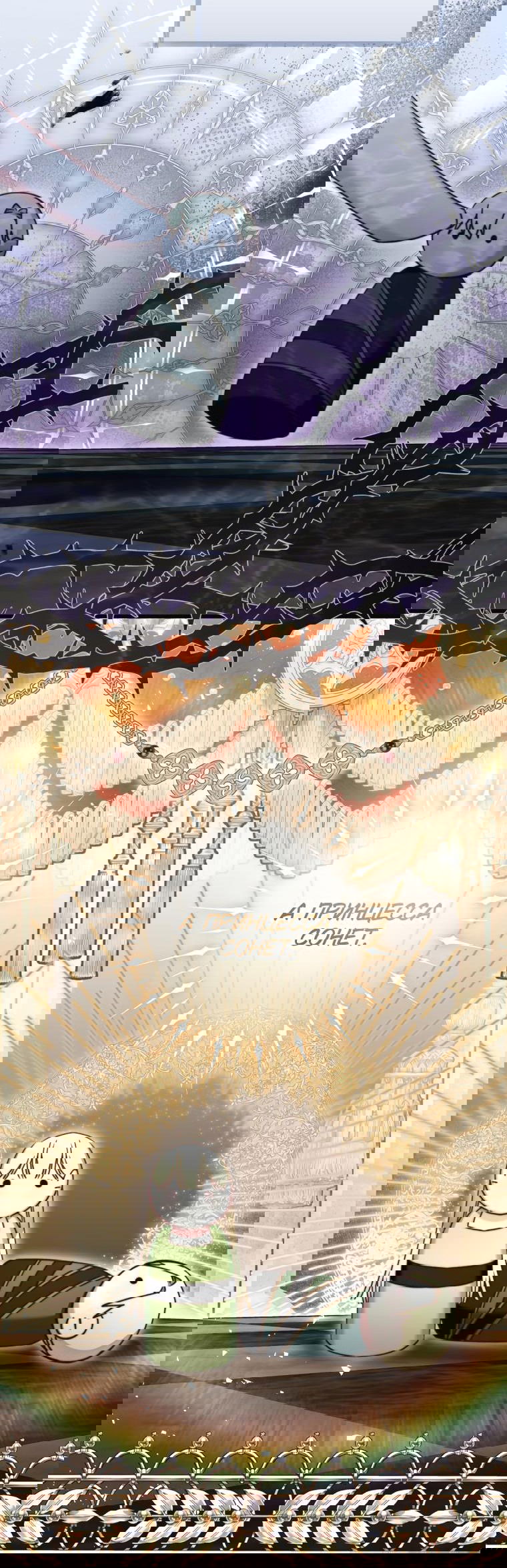 Манга Пособие для злодеек - Глава 38 Страница 69