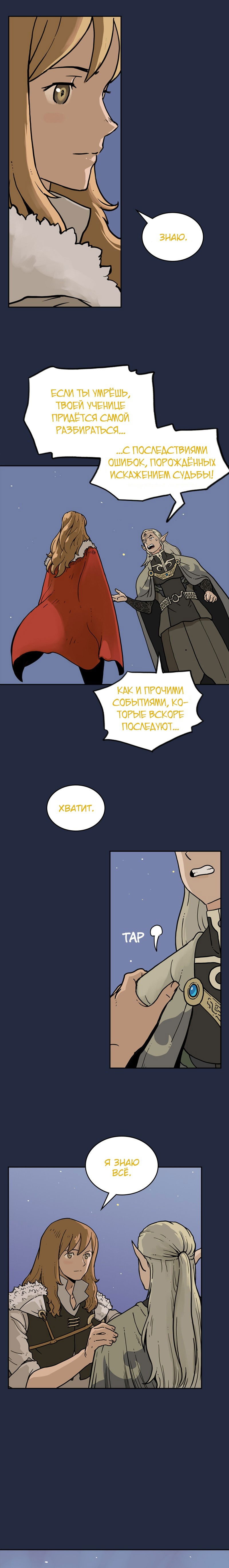 Манга Снова маг - Глава 41 Страница 36