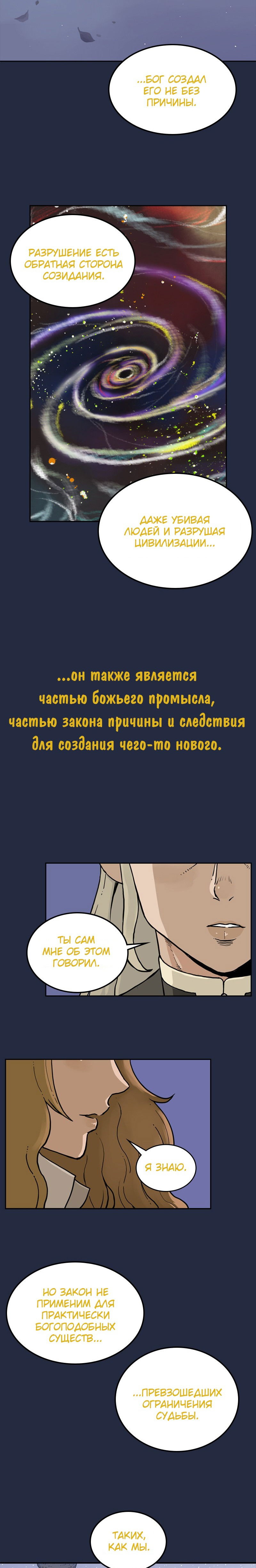 Манга Снова маг - Глава 41 Страница 33