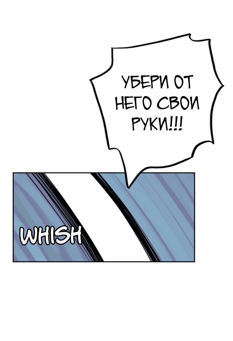 Манга Снова маг - Глава 41 Страница 48