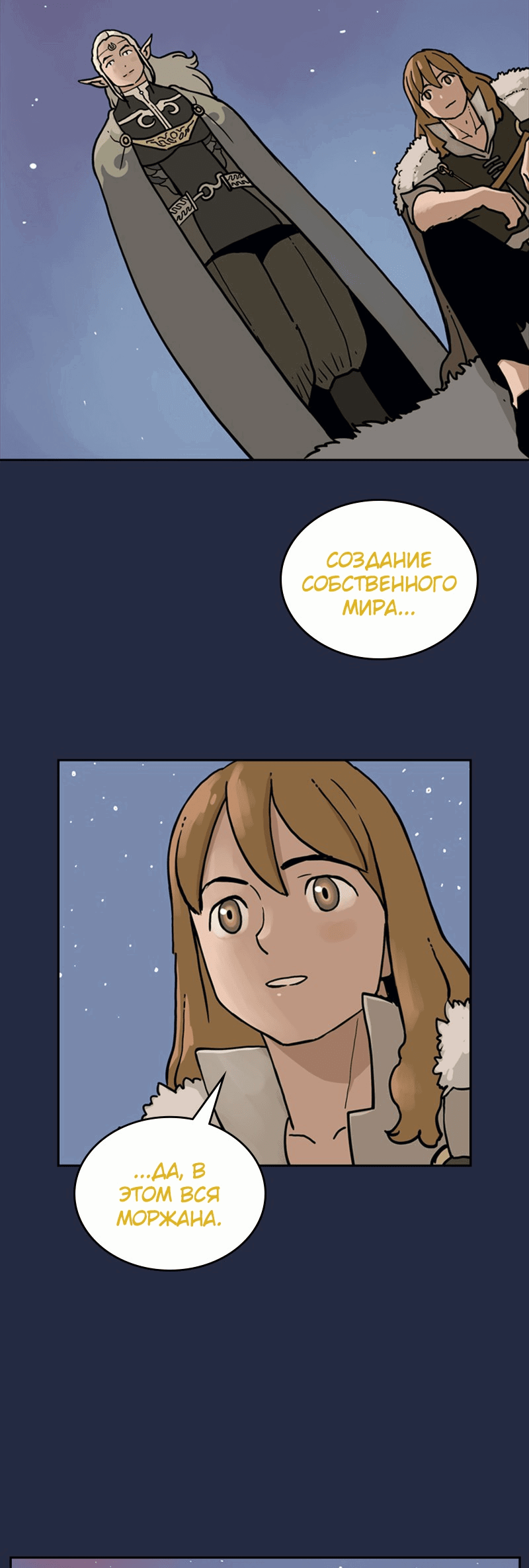 Манга Снова маг - Глава 41 Страница 29