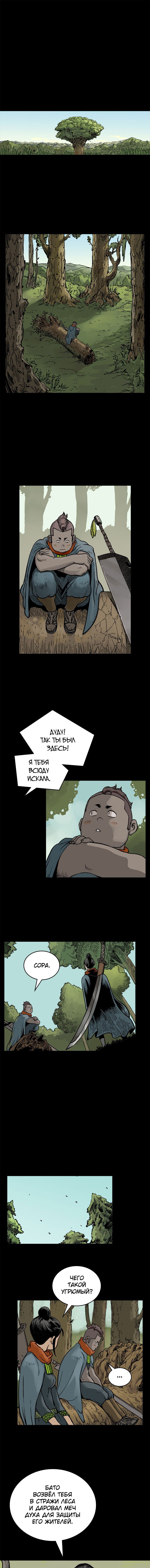 Манга Снова маг - Глава 37 Страница 1