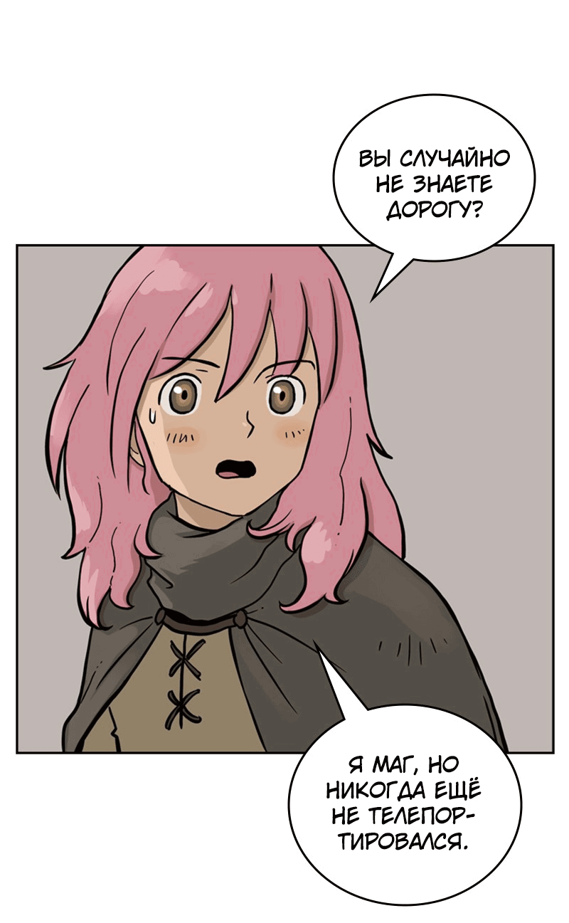 Манга Снова маг - Глава 27 Страница 35