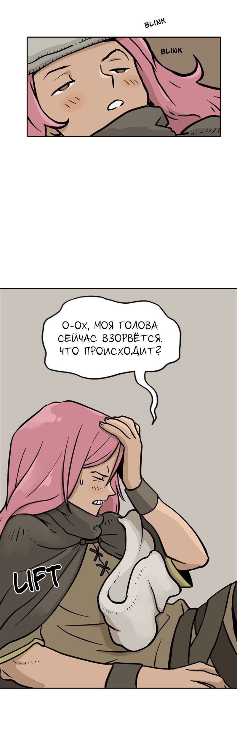 Манга Снова маг - Глава 27 Страница 25