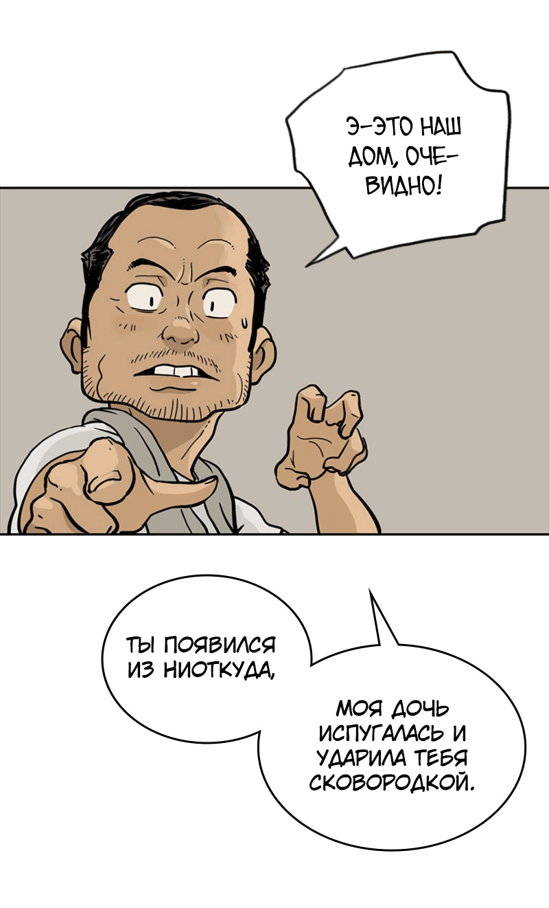 Манга Снова маг - Глава 27 Страница 28