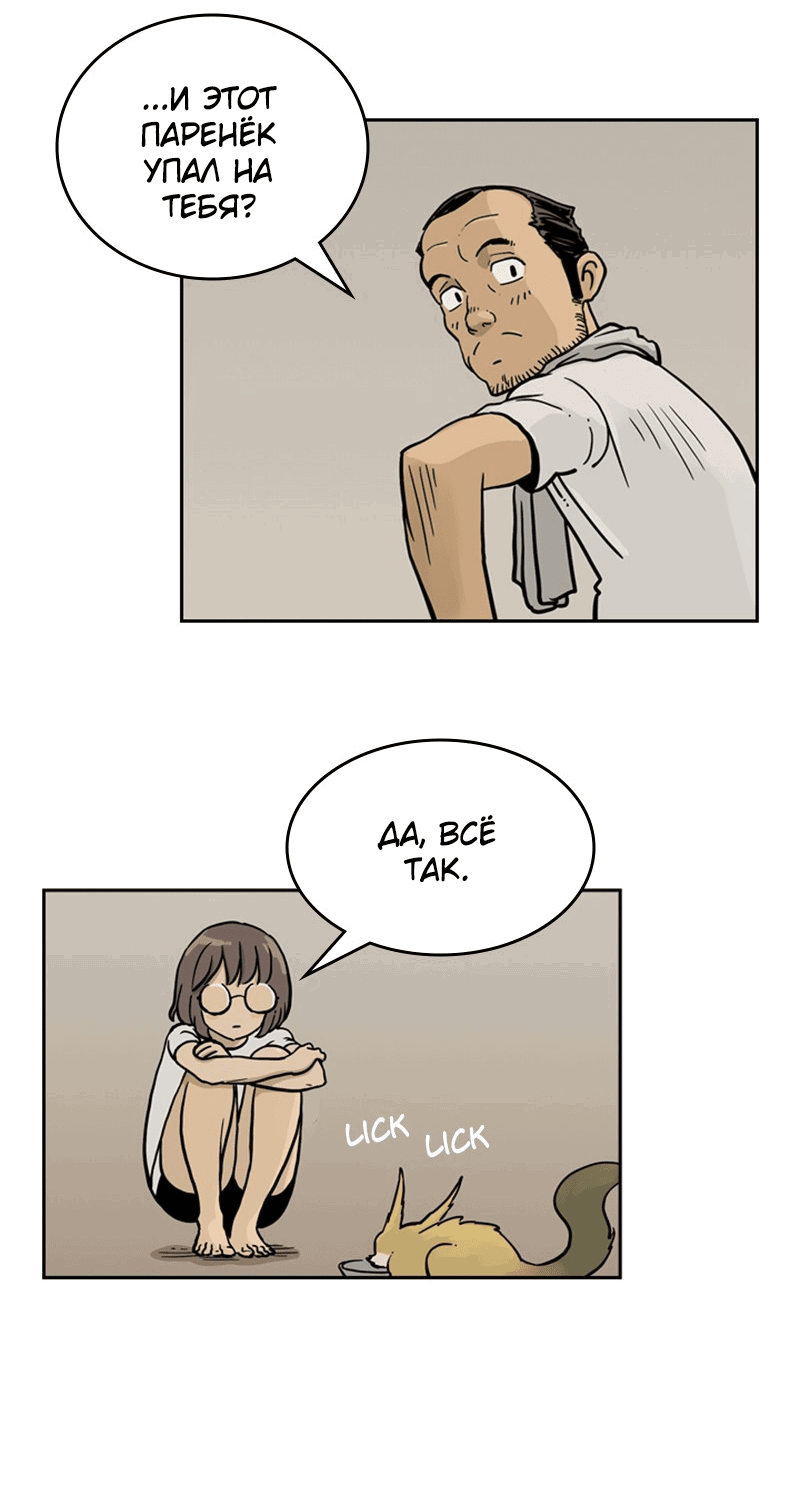 Манга Снова маг - Глава 27 Страница 19