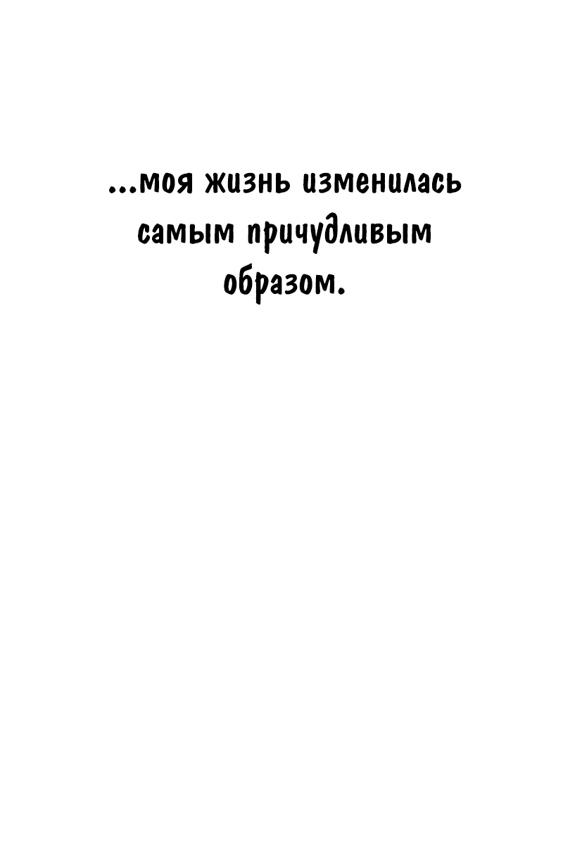 Манга Снова маг - Глава 27 Страница 68