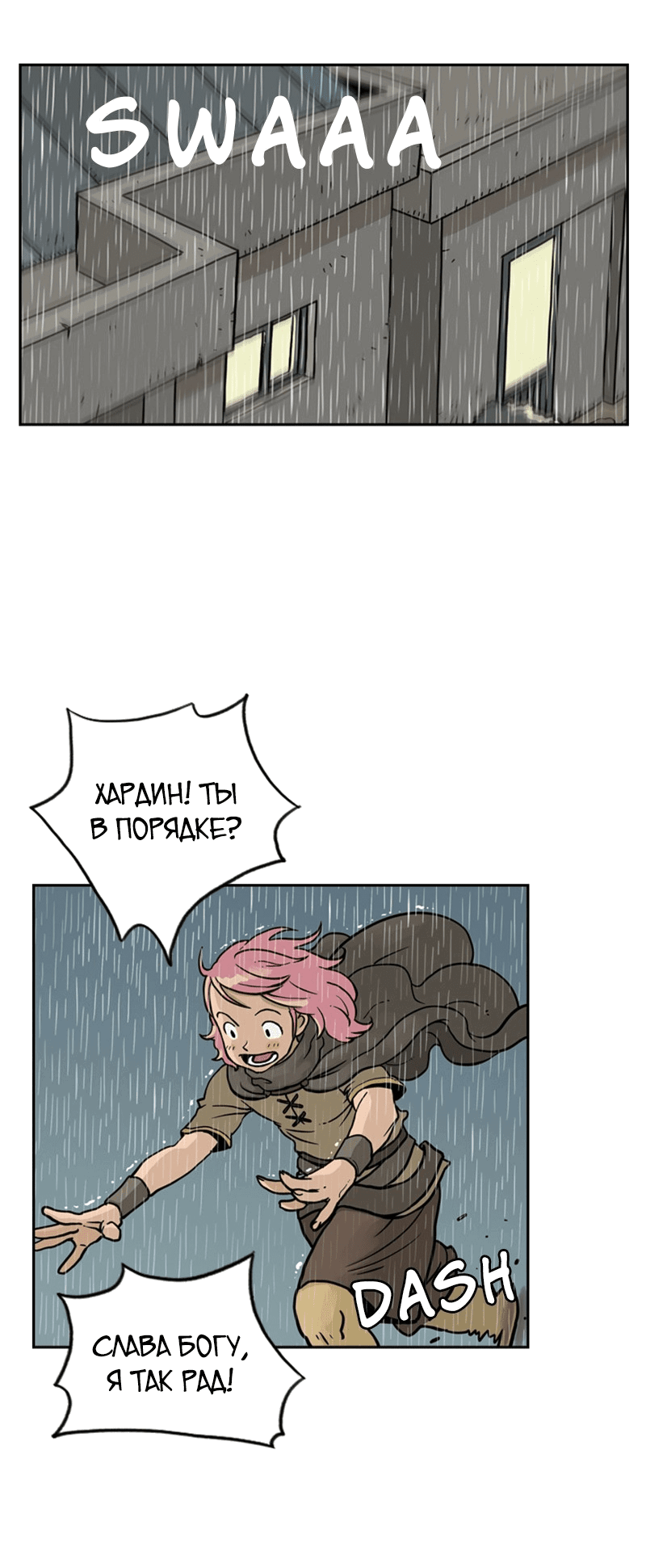 Манга Снова маг - Глава 27 Страница 62