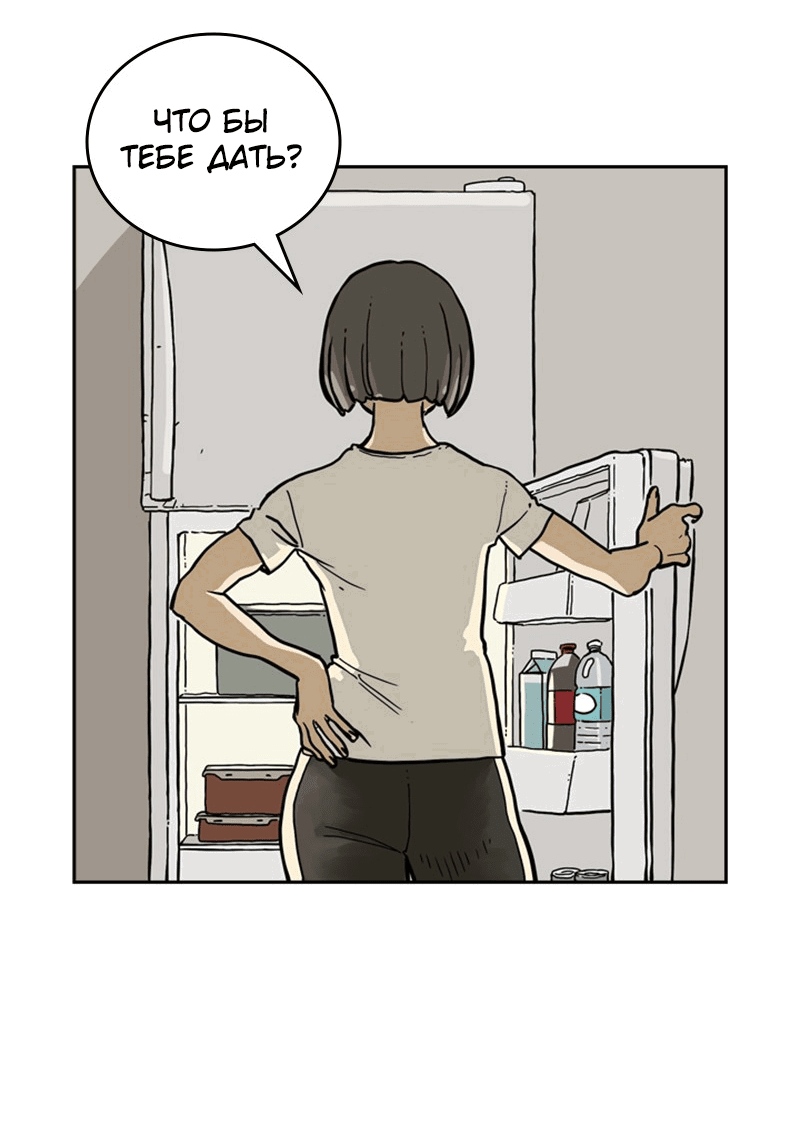 Манга Снова маг - Глава 27 Страница 11