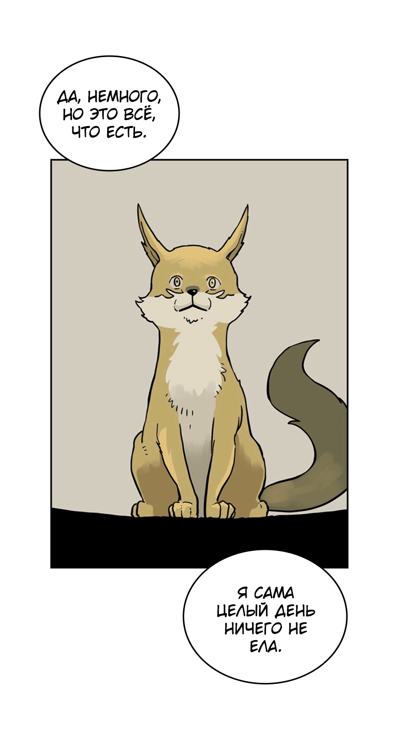 Манга Снова маг - Глава 27 Страница 13