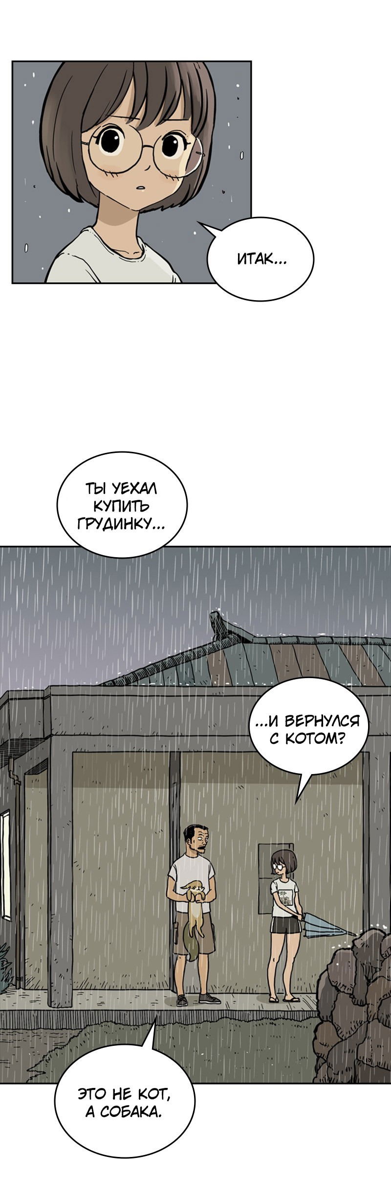 Манга Снова маг - Глава 27 Страница 2