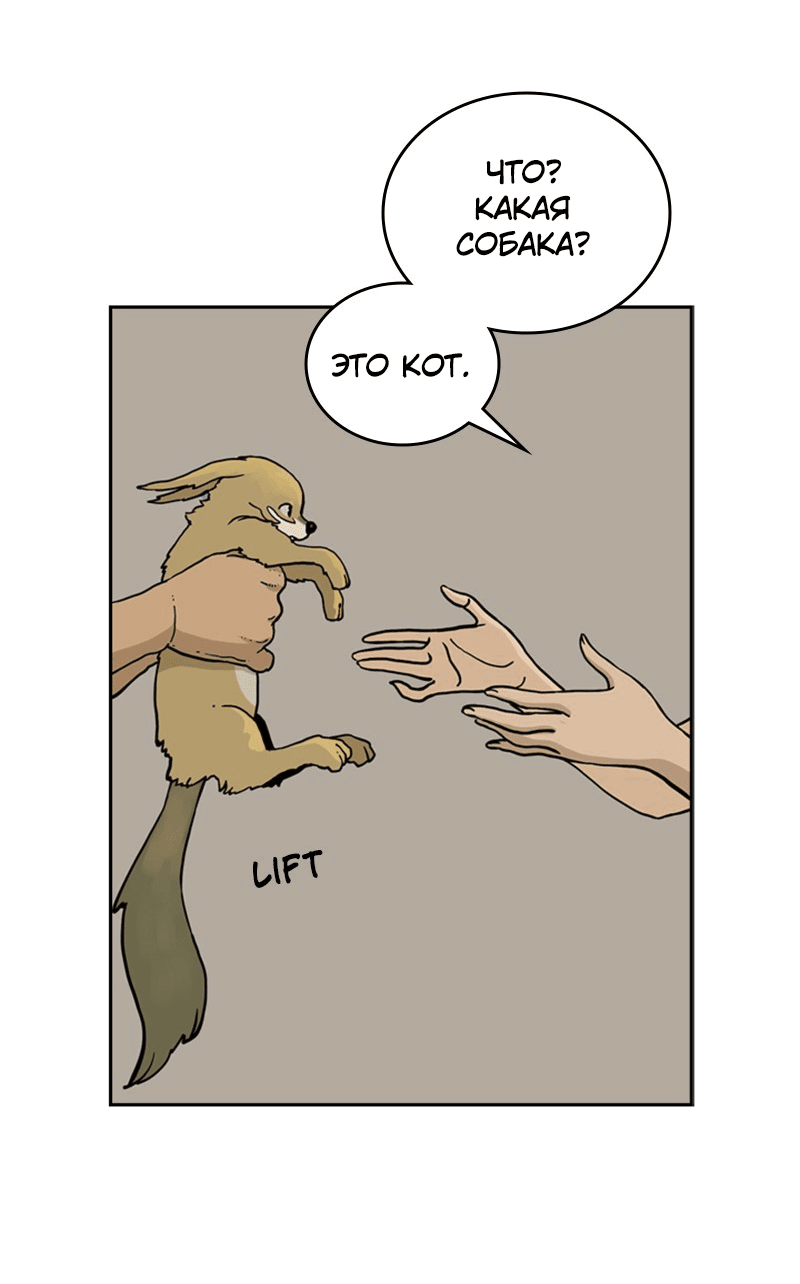 Манга Снова маг - Глава 27 Страница 3